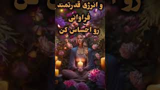 رسیدن به خواسته هات تنها با ۱۵ دقیقه شکرگزاری