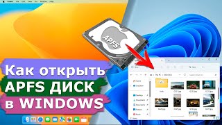 Топ программ для чтения APFS диска в Windows