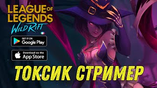 РОЖДЕСТВЕНСКИЕ КАТКИ В LoL: WILD RIFT