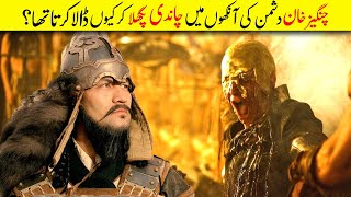 Top 5 Facts About Genghis Khan Part 2 | Urdu & Hindi | History With Sohail.