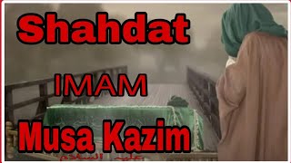 Shahdat Imam Musa Kazim Whatsapp Status | 25 Rajab Whatsapp Status | Shahdat Imam Musa Kazim Status