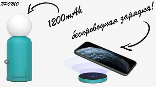 Светильник с беспроводной зарядкой idmix Power Light D6 - Промо Обзор!