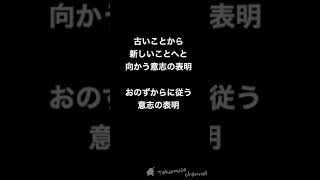 「さようなら」という理由