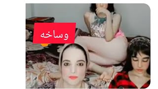 شوفو وساخه صاحبه قناه وحش الكون هي وبنتها وفاضيحهم