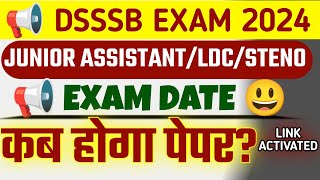 DSSSB LDC STENO JUNIOR ASSISTENT EXAM DATE ? | 🔥Expected Exam Date | LINK ACTIVATED 🥳