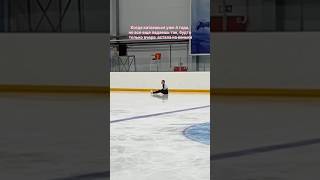 Падать в рандомный момент #фигурноекатание #figureskating #фигуристка #shorts