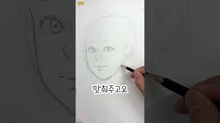 그림 잘그려 보이는 방법? 그림 잘 그리는 사람 특 #shorts #그림 #art #그림초보