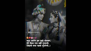 Radha krishna status 2021 || Radhe Krishna Love status 2021 || Radha Krishna New whatsapp status