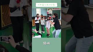 #蒲公英101 #公益活動 #shorts #那瑪夏民生國小 謝謝你們的參與！讓我們一起傳遞寶貴知識教育莘莘學子！