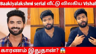 Baakiyalakshmi Serial Ezhil Quit the Serial - Vj Vishal 😱 | Naveen | Vijaytv | Cine Talkies