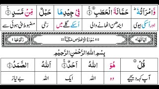 P30TF313 Tafseer Ul Quran Para 30 Surah Al   Masad  Ayaat 01   05