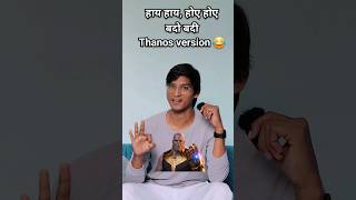 Bado Badi Thanos version 😂 | Badalpur Ka Ashish | #shorts  #ytshorts #dubbing  #funny #voiceover