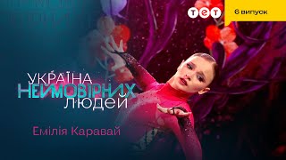 🛼 У 15 років стала срібною призеркою Європи з фігурного катання! | Україна неймовірних людей