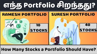 உங்களுடைய Portfolio ல் எவ்வளவு Stocks இருப்பது சிறந்தது? | எப்படி Portfolio ஐ Rebalance செய்வது?