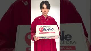 DEAN FUJIOKA New SG “Apple” Out Now! #Shorts