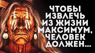 Учение Дона Хуана, меняющие сознание! Цитаты и афоризмы из произведения Карлоса Кастанеда