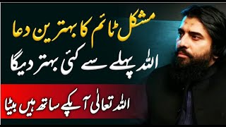 This Powerful Dua Will Change Everything For You | Sheikh Atif Ahmed | Motivational session