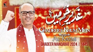 GHADEER E KHUM MAI | ALI KAZMI | NEW EID E GHADEER MANQABAT | 1445/2024 |