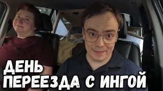 Влог. День переезда с Ингой. Знакомимся с Алисой и Шуриком. Без покупок для дачи не обошлось.