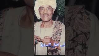 الشيخ احمد التوني _ حلتني بكأس من عيون صفائها