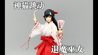 一看就是正经巫女！神猫跳动 退魔巫女·椿