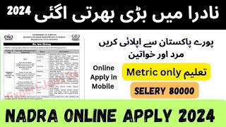 Nadra latest jobs 2024 | How to apply for nadra jobs registration | Online Apply 2024