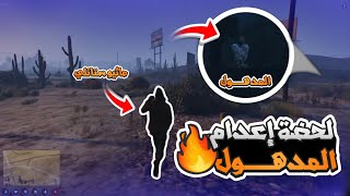 ردة فعل ماثيو ستانلي على اعدام المدهول على يد شداد | قراند الحياه الواقعيه GTA5 #ريسبكت