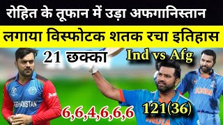 Rohit Sharma Batting vs afghanistan| 3rd t20 ind vs afg full highlights| Rohit Sharma Century vs afg