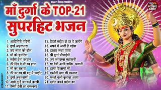 #Top 21 माता रानी के हिट भजन~ New Mata Rani Bhajan 2024 ~Navratri Special 2024~New Mata Songs 2024