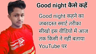 Best way to say Good night ||How to say Good night || by Abhimanyu sir