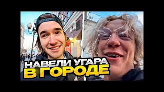 ПАРАДЕЕВИЧ ГУЛЯЕТ ПО АРБАТУ!СТРИМ