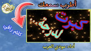 كبرت لدرجة .. أني مابقا دورت ع رفقات/  #حالات​🦋