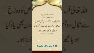 #arabic #farmane Rasool #quotes #bestquotes #reels #motivation Awais officialz 007#shorts #islamic