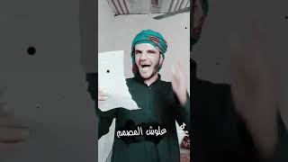 انعم الله علينا في توزيع الثواب🤣🤣