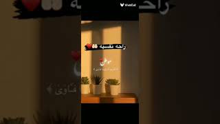 راحه نفسيه ❤️❤️