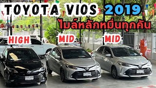 วีออสเข้าใหม่ ไมล์หลักหมื่นทุกคัน ผ่อน 6,000 สนใจโทร.081-656-3625 เต้ #toyota #vios #โตโยต้า #วีออส