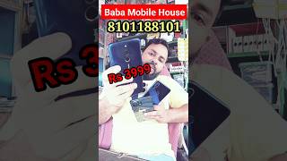 Baba Mobile House ? second hand phone / Uttar Dinajpur / Use Phone Baba Mobile House #ytshorts