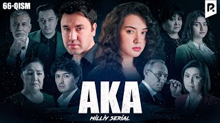 Aka 66-qism (milliy serial) | Ака 66-кисм (миллий сериал)