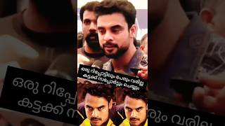 ടോവിനോ പൊളിയാണ് #tovinothomas #hemacommitteereport #viralshort