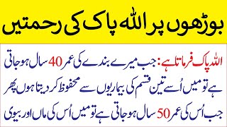 Borhy Admi Per Allah pak ki beshumar Rehmatain ||  Rasool Allah Ne Farmaya