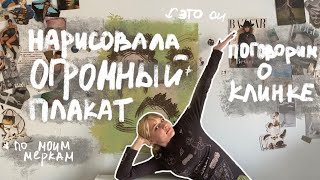 Клинок рассекающий демонов переоценен?! | Рисую плакатик по клинку