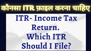 Income Tax Return 2023 - Which ITR for Capital Gains - Salary - Shares? ITR1 - ITR 2 - ITR 3 - ITR 4