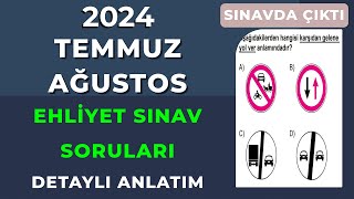 TEMMUZ AĞUSTOS EHLİYET SORULARI / Ehliyet Sınavı Soruları / 2024 Çıkmış Ehliyet Sınav Soruları Çöz