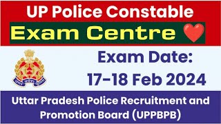 UP Police Constable Admit Card Update | UP Police Constable Exam Centre | UP Police Constable Exam