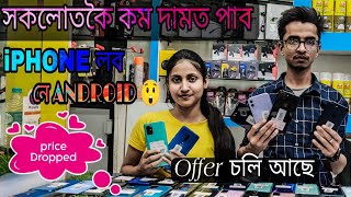 Second Hand Mobile at Cheapest Price in Guwahati |ধামাকা🔥🔥