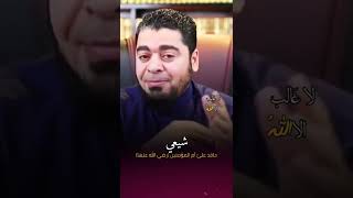 شاهد رد رامي عيسئ || علئ مُتصل شيعي حاقد 🌿 #رامي_عيسئ