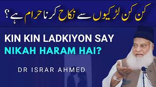 Kin Kin Ladkiyon Say Nikah Haram Hay? With Which Girls is Nikah Haram?  Dr Israr Ahmed Bayan