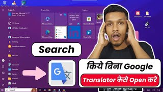 Search kiye bina google translator kaise open kare | how to open google translator without search