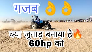 New Holland 6010 तवियाँ मुकाबला 18rb , Tavian Muqabla New Holland 6010 #newholland