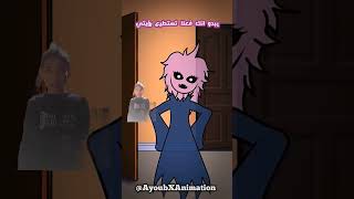 هناك شبح في غرفتي😱❤️#shotrs #ضحك #animation #انيميشن #ميمز